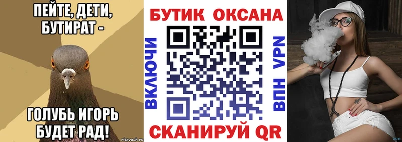 БУТИРАТ 99%  Ленинск 