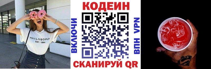 Кодеин Purple Drank  Ленинск 