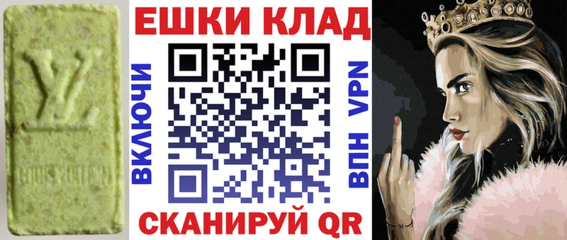 ЭКСТАЗИ 99%  Ленинск 