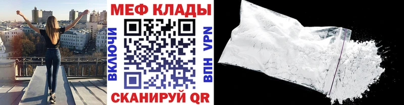 Мефедрон мука  Ленинск 