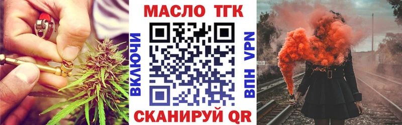 ТГК Wax  Ленинск 